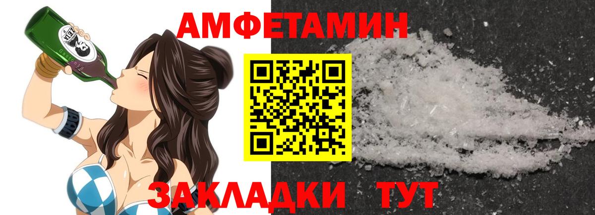 АМФ VHQ Балабаново