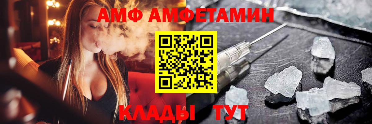 Балабаново  Amphetamine  АМФ  АМФЕТАМИН Premium  Вход с VPN 