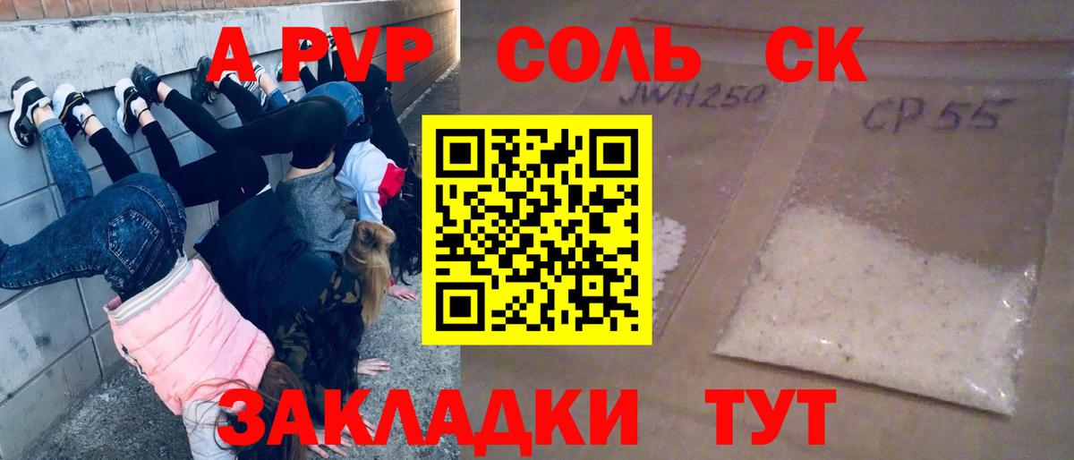 A PVP Crystall Балабаново