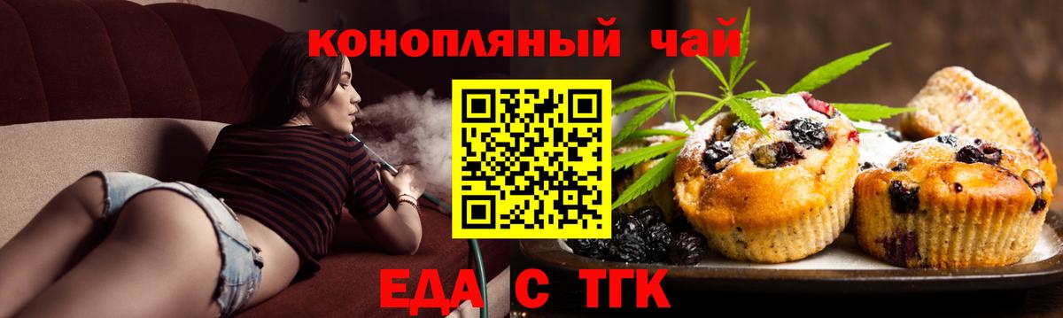Canna-Cookies марихуана  Вход с VPN  Балабаново 