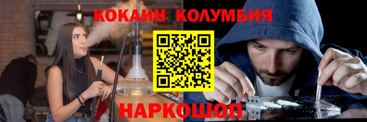 Кокаин 99%  Вход с VPN  Балабаново  COCAIN FishScale 