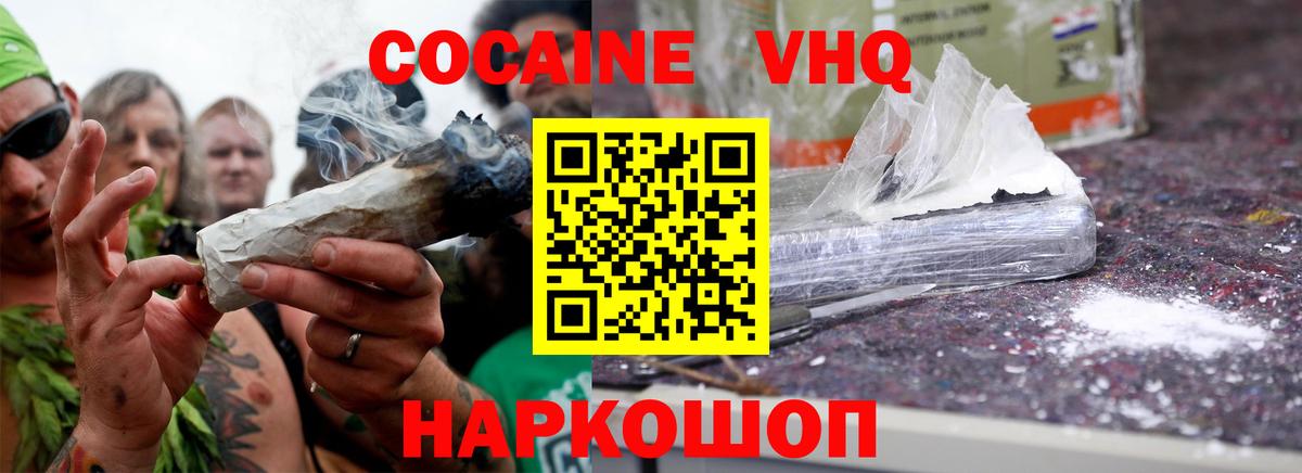 КОКАИН Fish Scale Балабаново