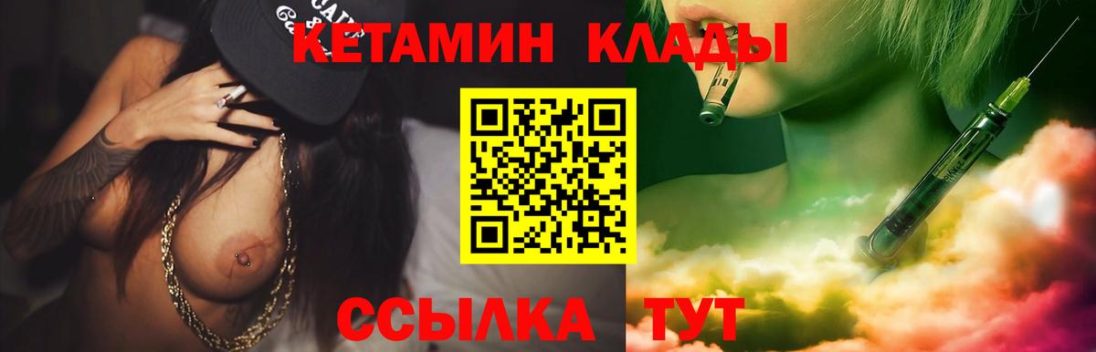 кракен вход  Кетамин VHQ  Вход с VPN  Балабаново  Кетамин VHQ 
