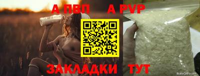 Альфа ПВП Бузулук