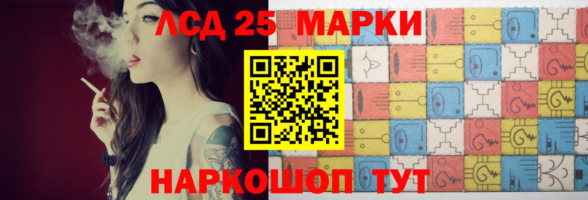 Лсд 25 экстази кислота Балабаново