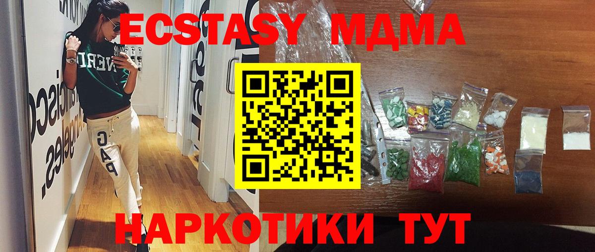 MDMA crystal Балабаново
