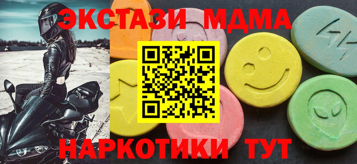 Балабаново  MDMA  МДМА молли  Вход с VPN  MDMA молли 