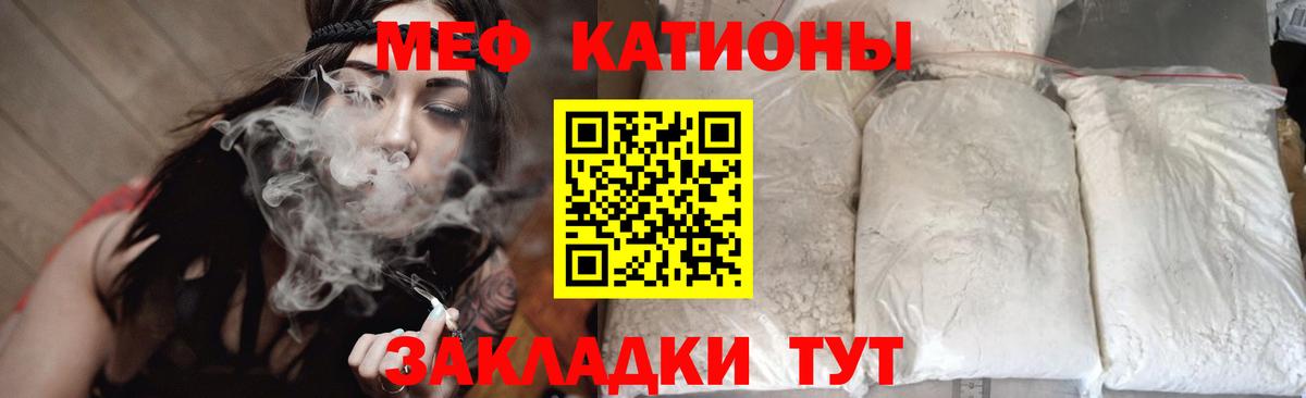 МЕФ  Балабаново