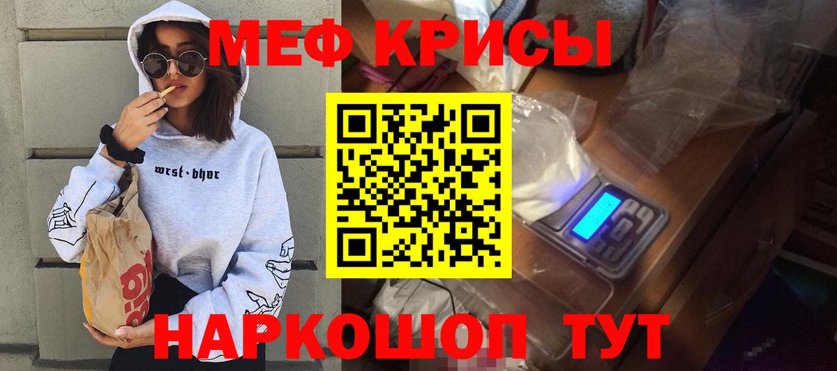 Мефедрон мяу мяу  МЕФ mephedrone  Вход с VPN  Меф  Балабаново 