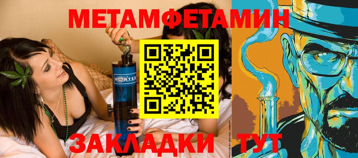 МЕТАМФЕТАМИН Methamphetamine Балабаново
