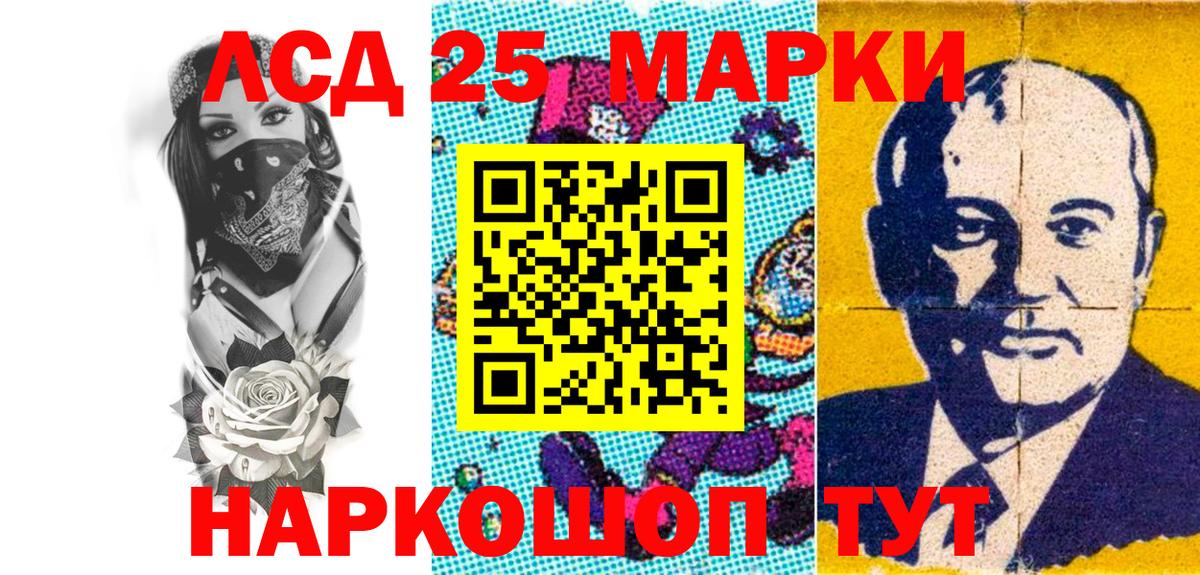 Марки 25I-NBOMe  Марки NBOMe 1500мкг  Вход с VPN  Марки NBOMe 1500мкг  Балабаново 