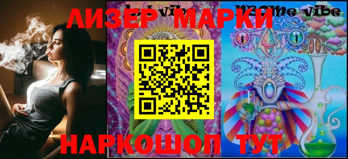 Марки N-bome 1,8мг Балабаново