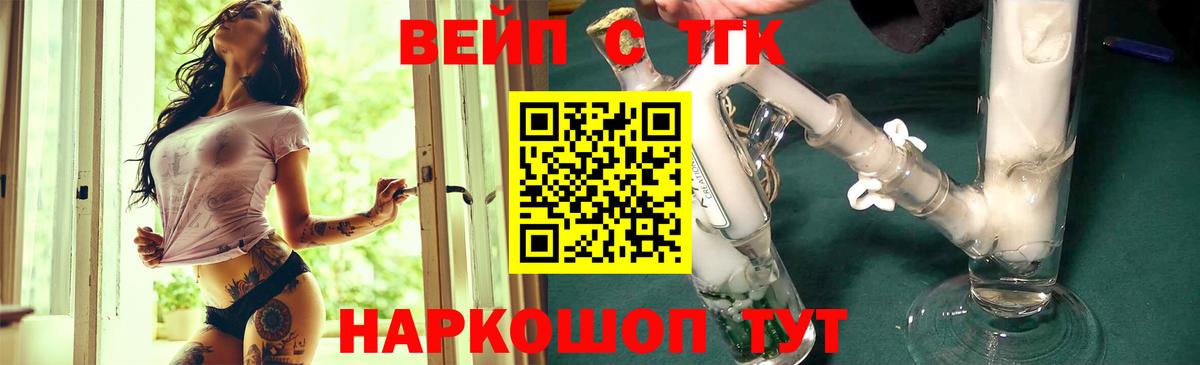 ТГК концентрат  Дистиллят ТГК Wax  Балабаново  Вход с VPN 