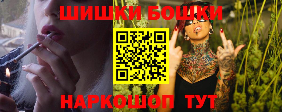 Бошки Шишки Amnesia Балабаново